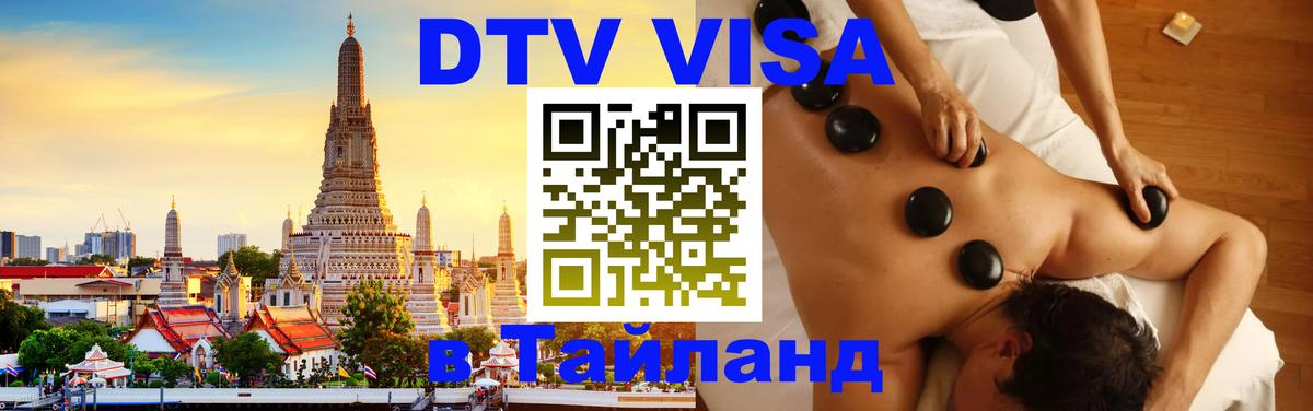 Оформление DTV визы под ключ: стоимость и тарифы, только загранпаспорт - 20.11.2025 